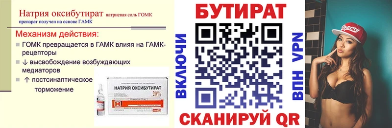 продажа наркотиков  Мамадыш  БУТИРАТ бутик 
