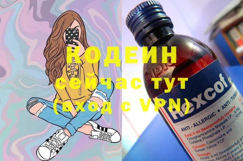 Codein Purple Drank  продажа наркотиков  Мамадыш 