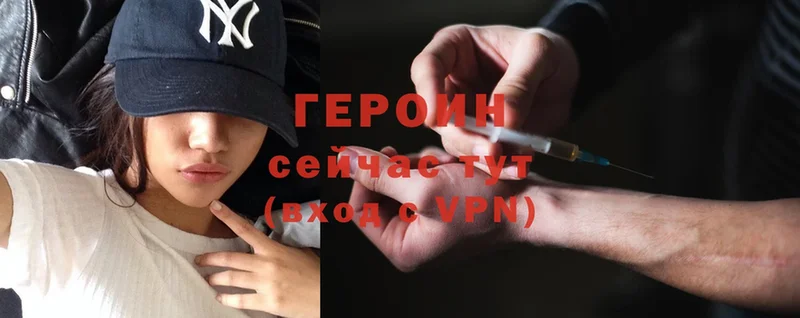 ГЕРОИН Heroin  купить наркоту  блэк спрут   Мамадыш 