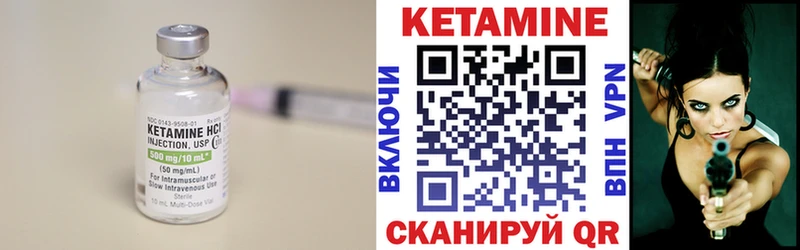 цены наркотик Мамадыш Кетамин VHQ